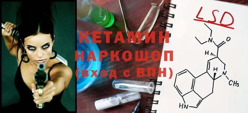 КЕТАМИН ketamine  Бологое 