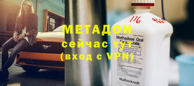 Метадон methadone  как найти   Бологое 